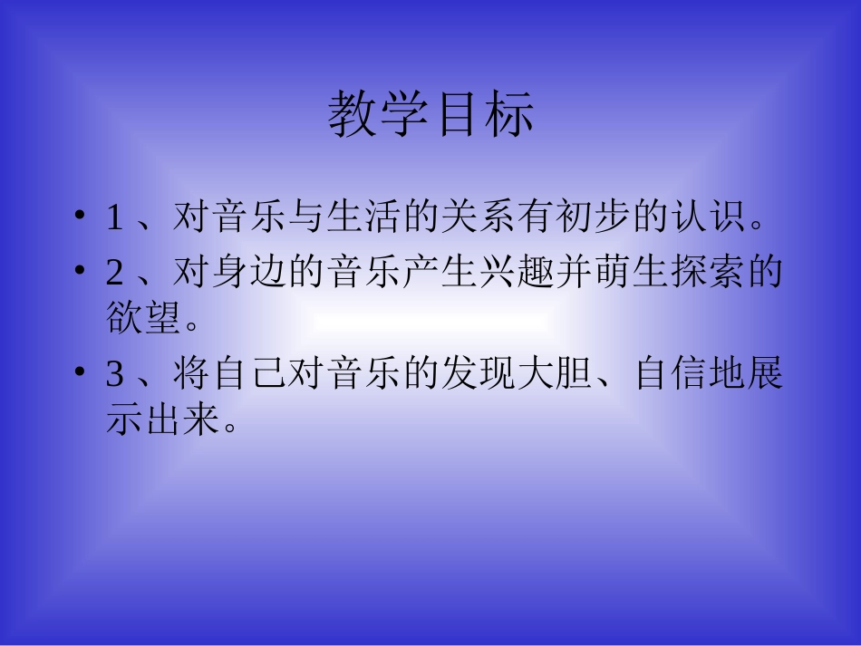 音乐在我身边_第2页