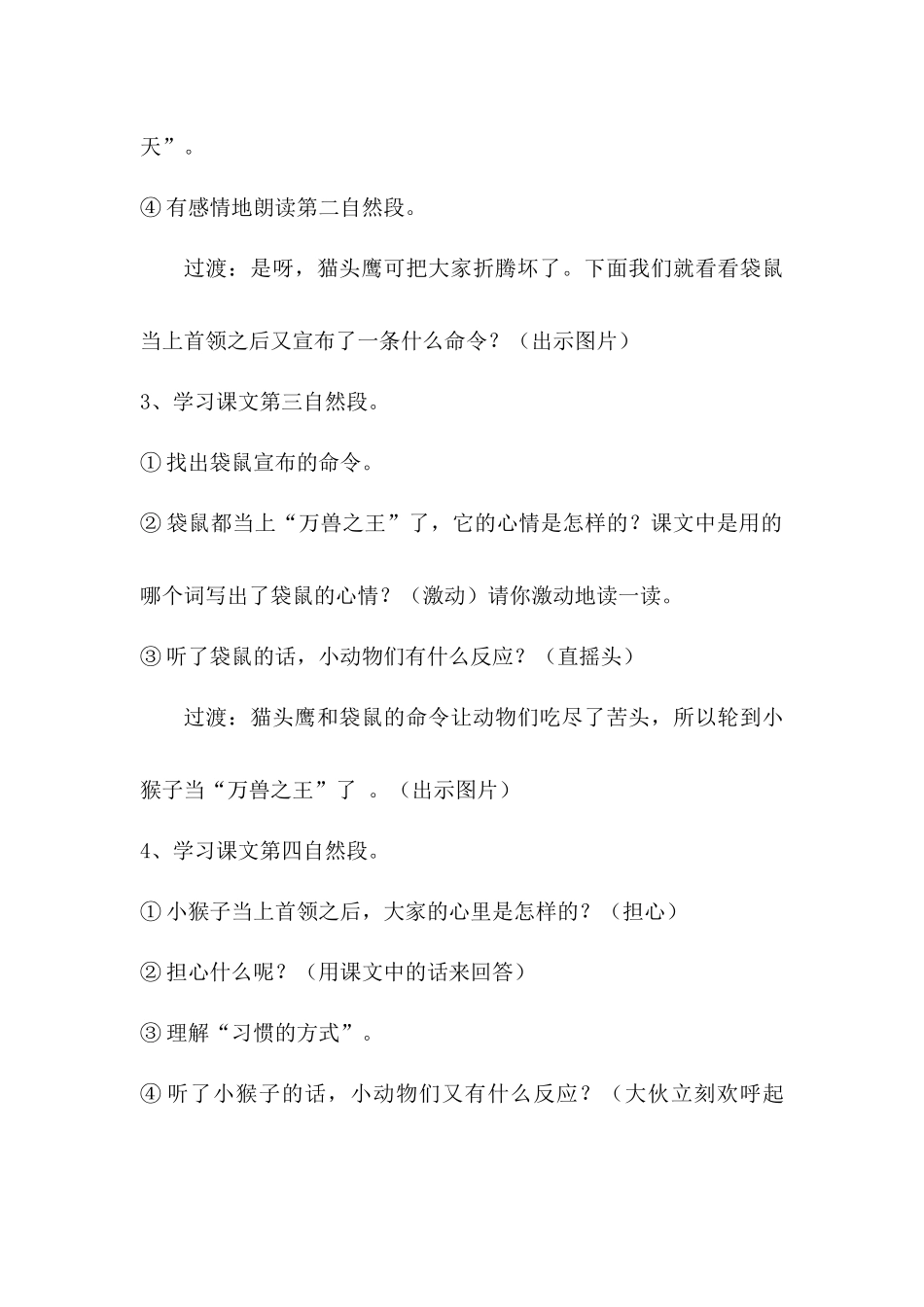 《从现在开始》教学设计_第3页