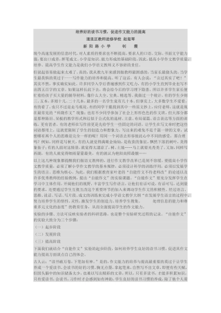 培养好的读书习惯