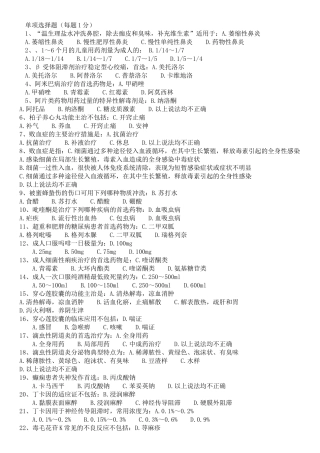 继续医学教育考试 答案