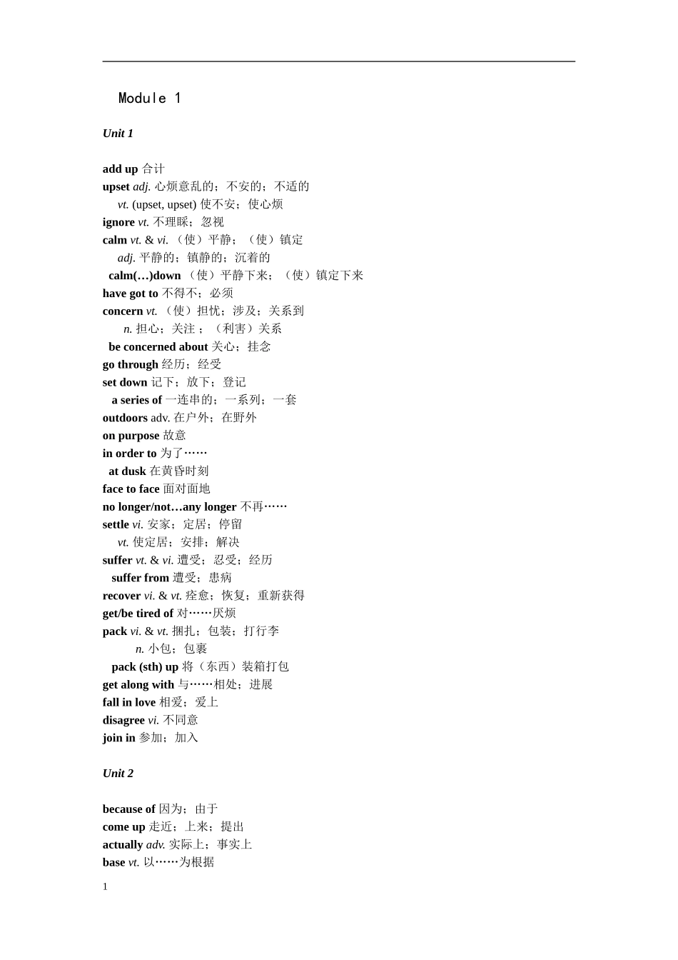 高中英语必修1至5黑体单词(人教版)_第1页