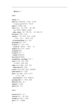 高中英语必修1至5黑体单词(人教版)
