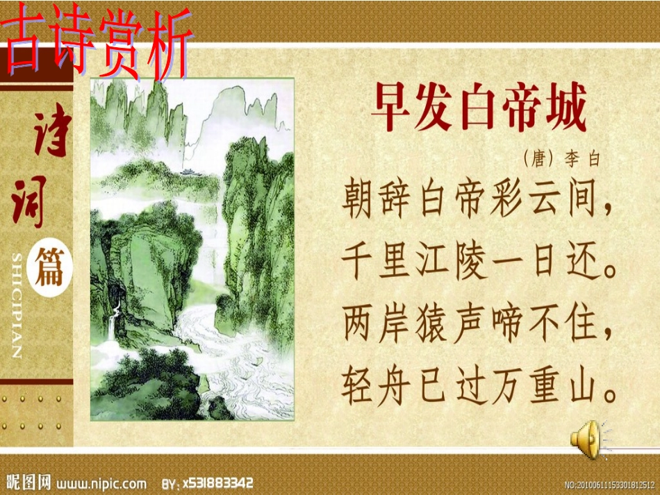 分式第一课时课件_第3页