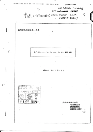 胶布物性japanese