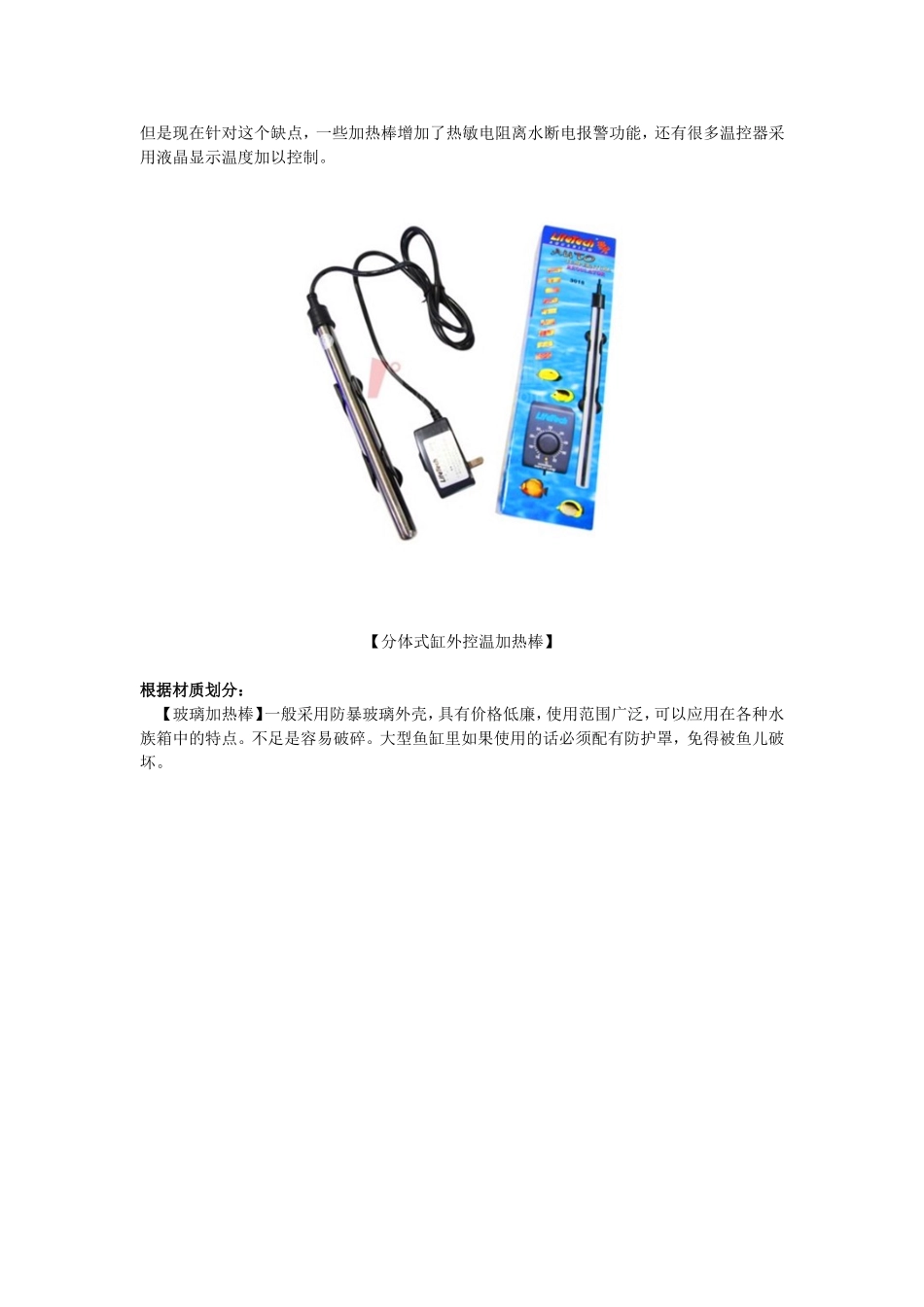 加热棒分类及工作原理_第2页