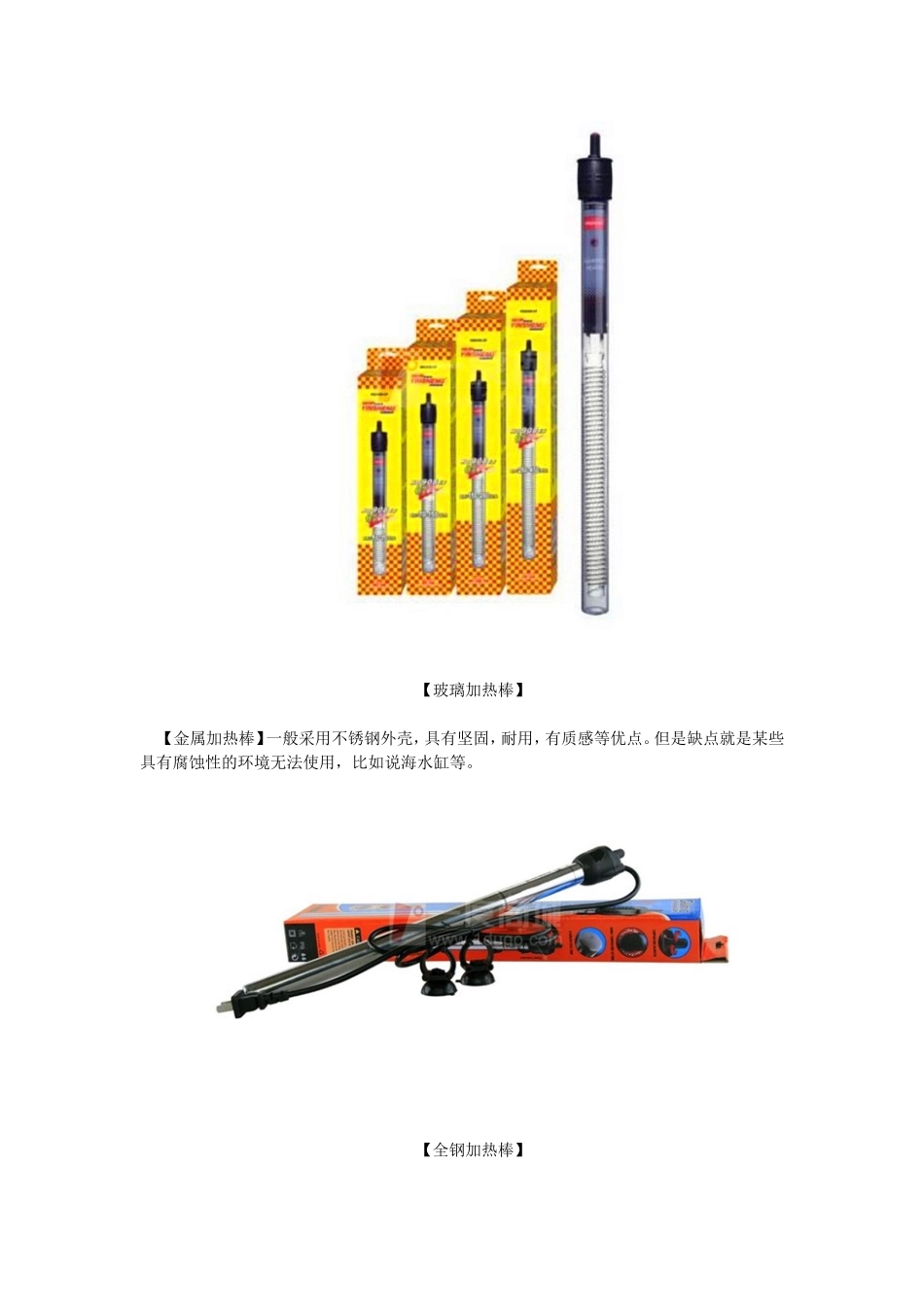 加热棒分类及工作原理_第3页
