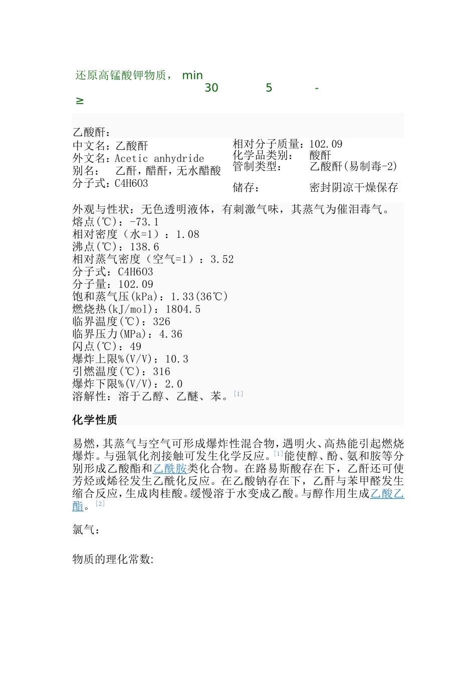 化工设计实例_第3页