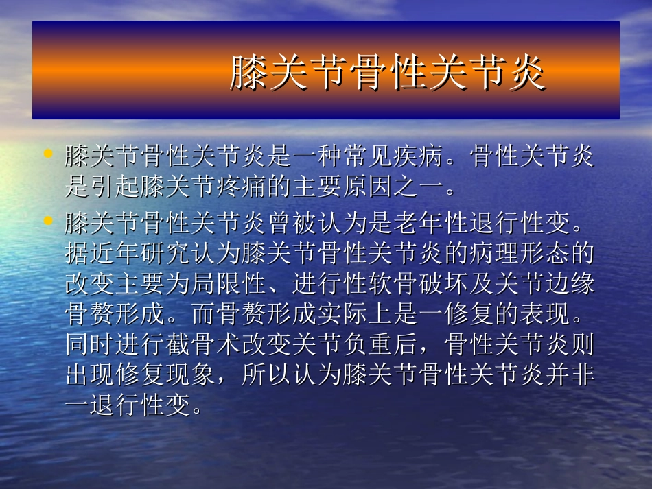 髋关节骨性关节炎_第2页