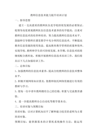 2014年国培计划