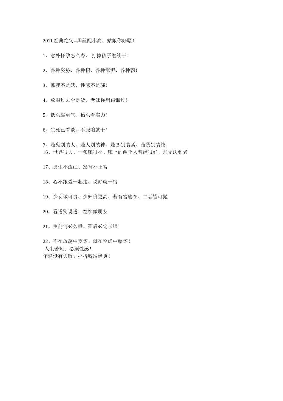 2014经典绝句_第1页
