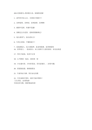 2014经典绝句