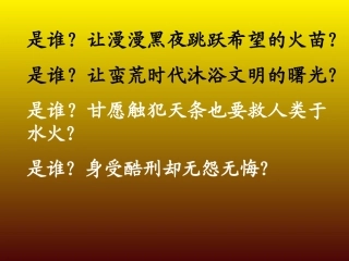 普罗米修斯3