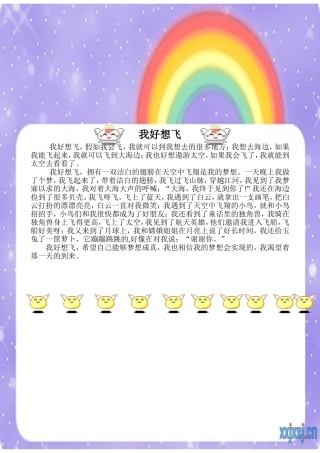 小学生成长档案安小山