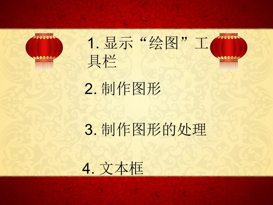 图文混排 (2)_第2页