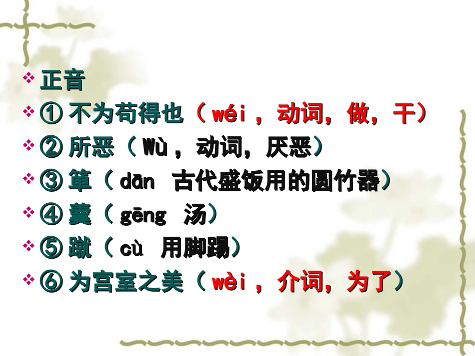 鱼我所欲也吕_第3页