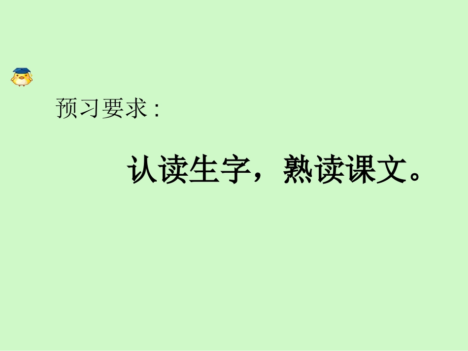 让我们荡起双桨(2)_第2页