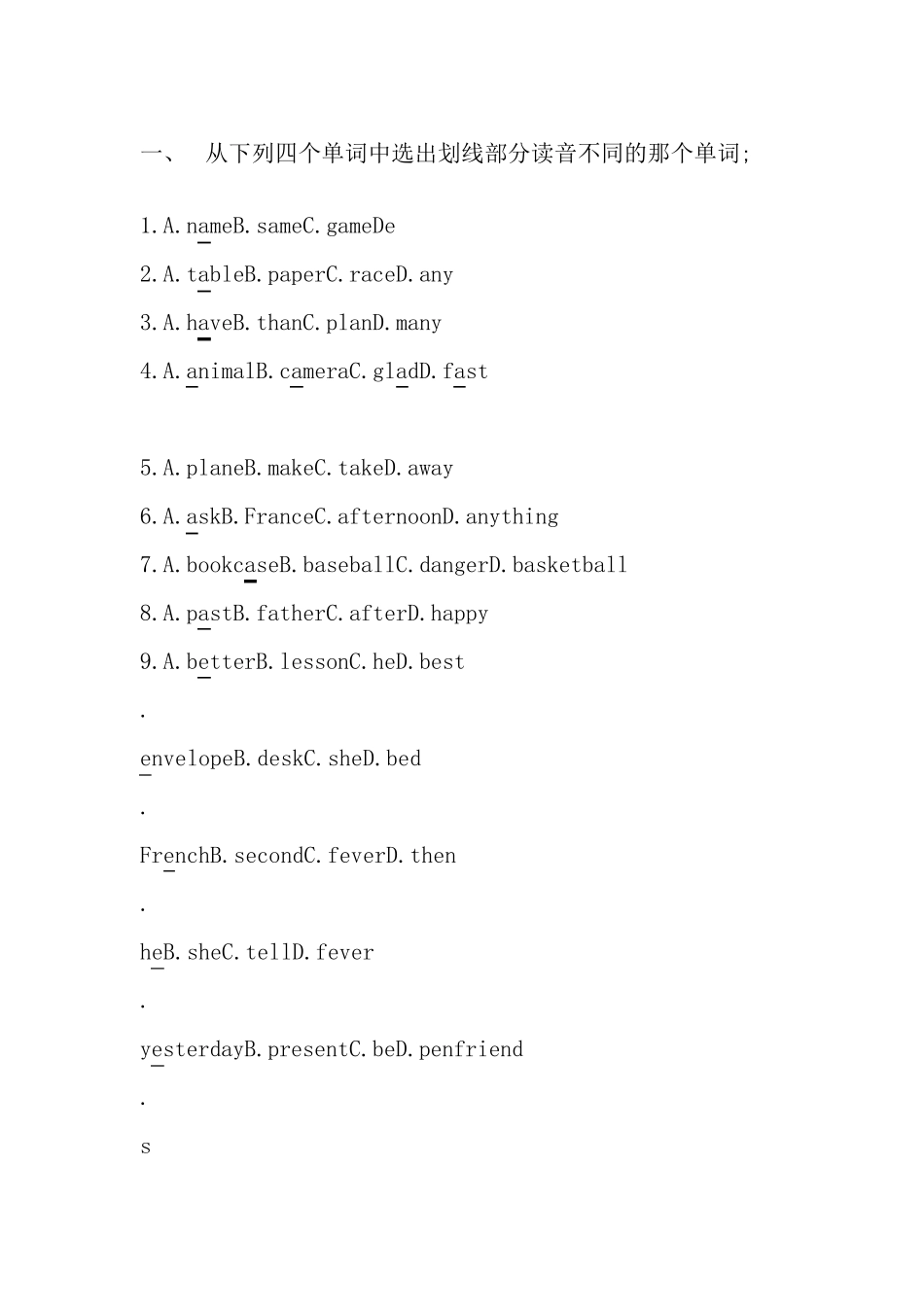 六年级音标测试题 _第1页