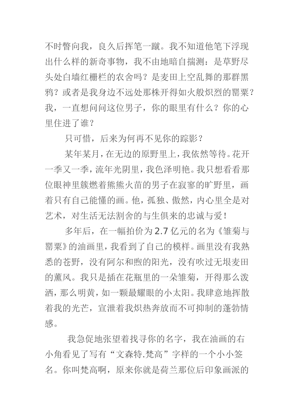 静悄悄的时光_第2页