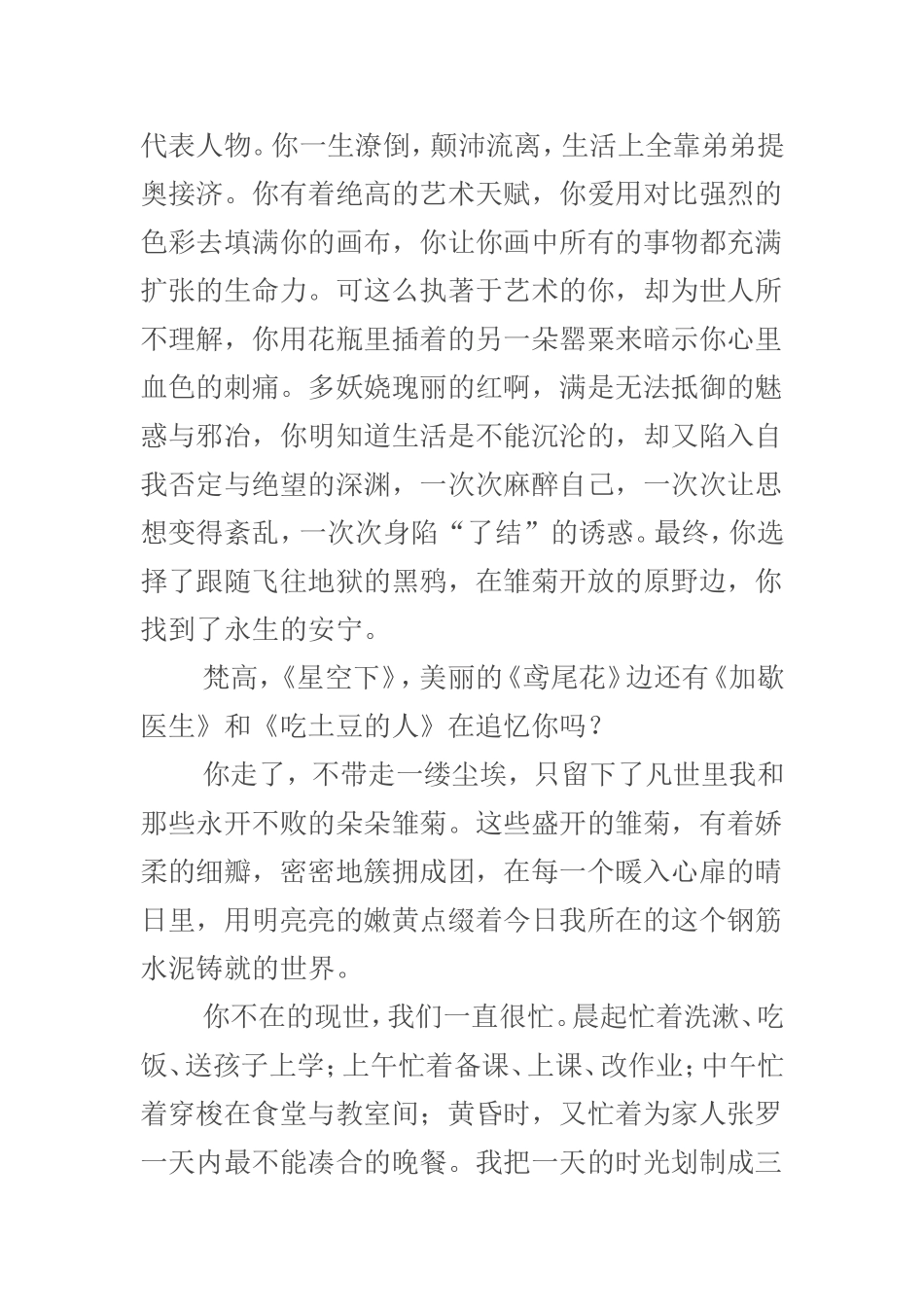 静悄悄的时光_第3页