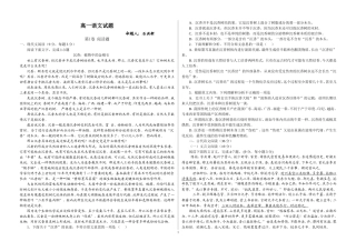 高一语文试题5月26日