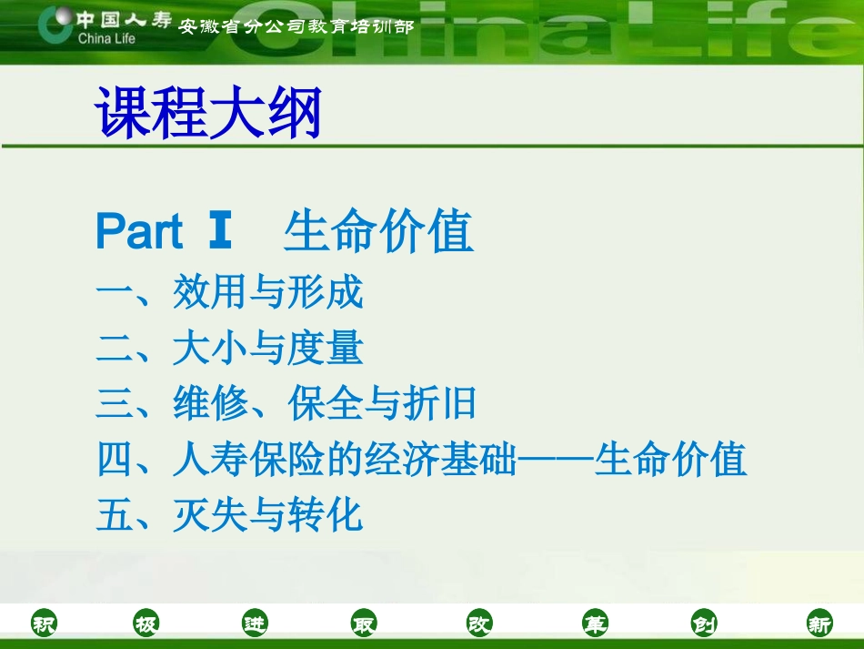 感悟寿险之本质_第2页