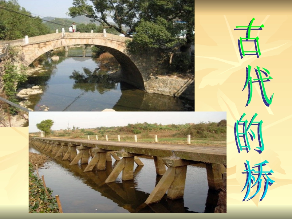 立交桥设计（五年级下）_第2页