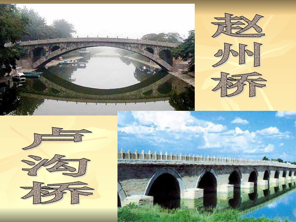 立交桥设计（五年级下）_第3页