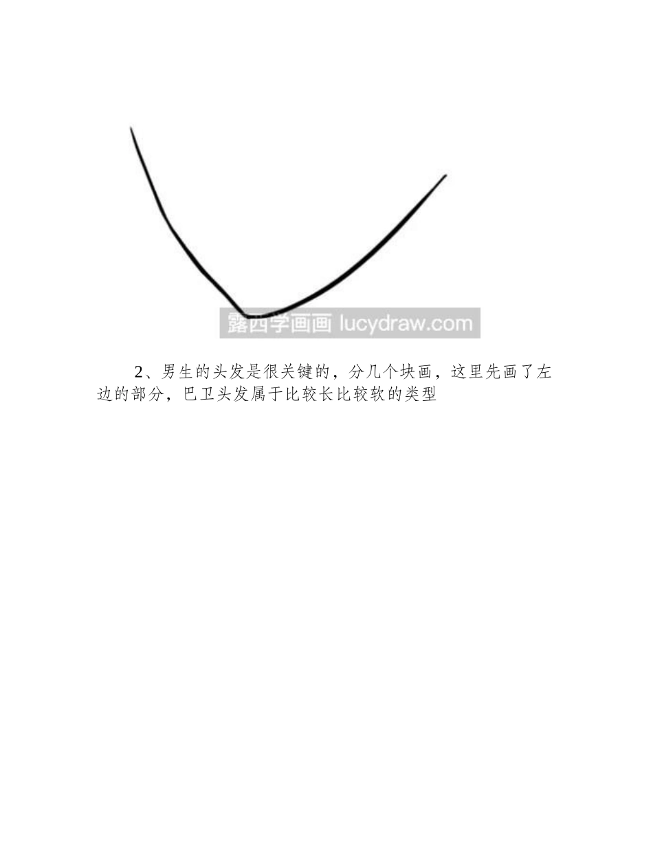 漫画教程：教你画巴卫漫画教程9_第2页