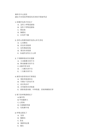 咳嗽伴发热不常见于