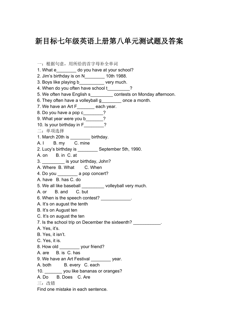 新目标七年级英语上册第八单元测试题及答案_第1页