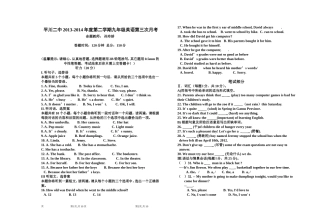 九年级第3次英语月考试卷