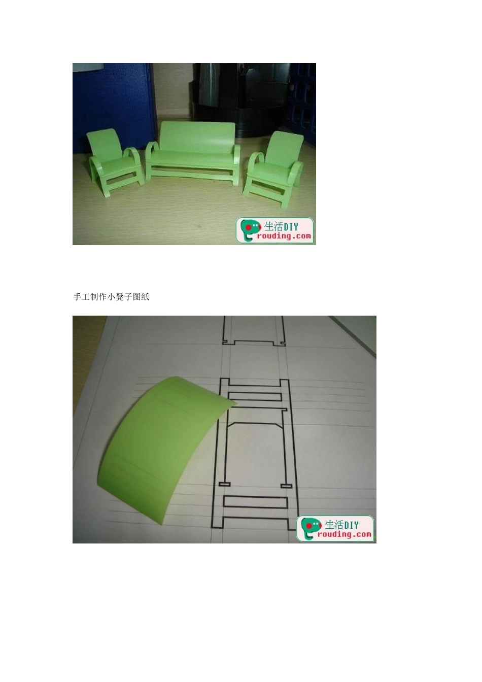 环保手工小制作大全-强烈推荐_第2页