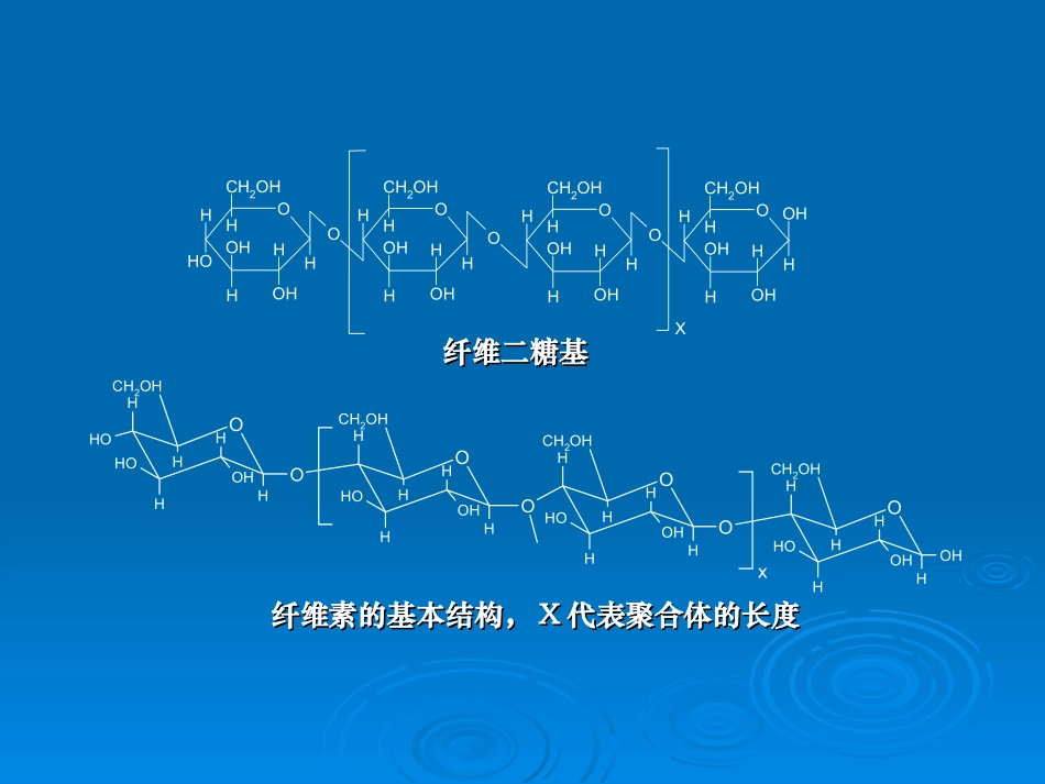 谷物中的其他成分_第3页