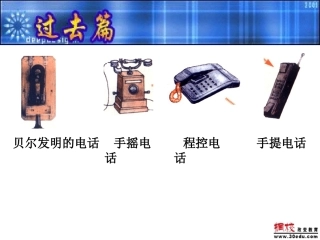 九年级政治第四课《科教兴国战略》