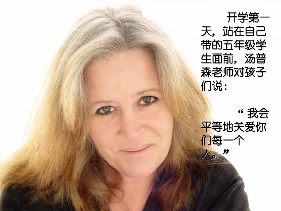 泰迪的故事20_第3页