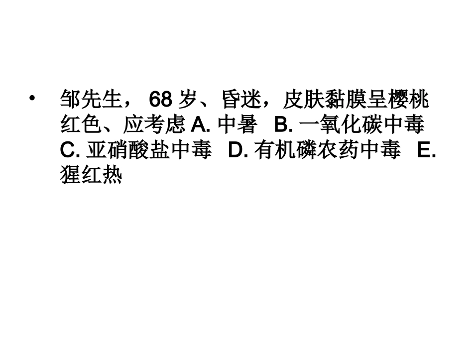 护资考试复习 (2)_第3页