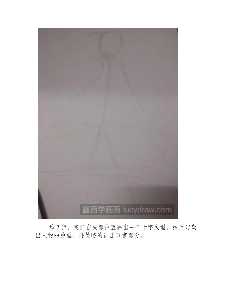 魔法少女伊莉雅漫画教程漫画教程_第2页