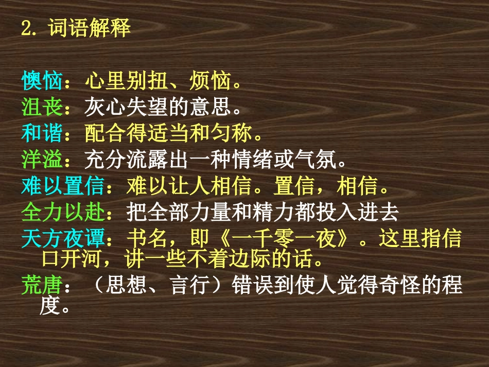 唯一的听众 (4)_第3页