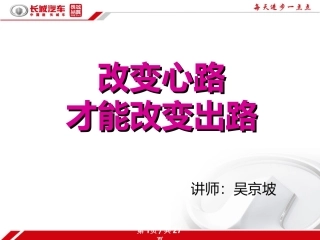 改变心路才能改变出路