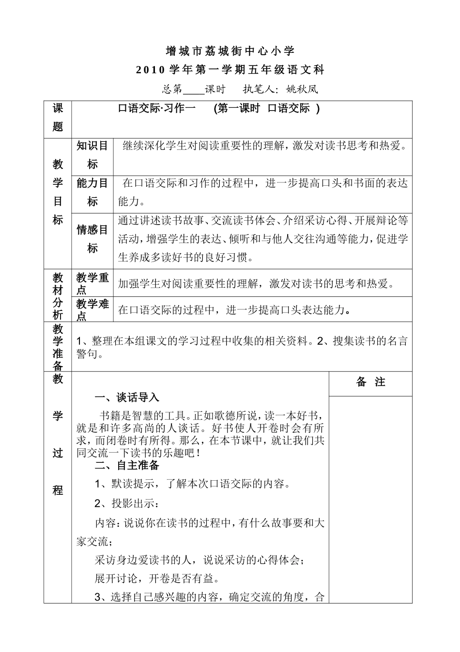 习作一开卷是否有益_第1页