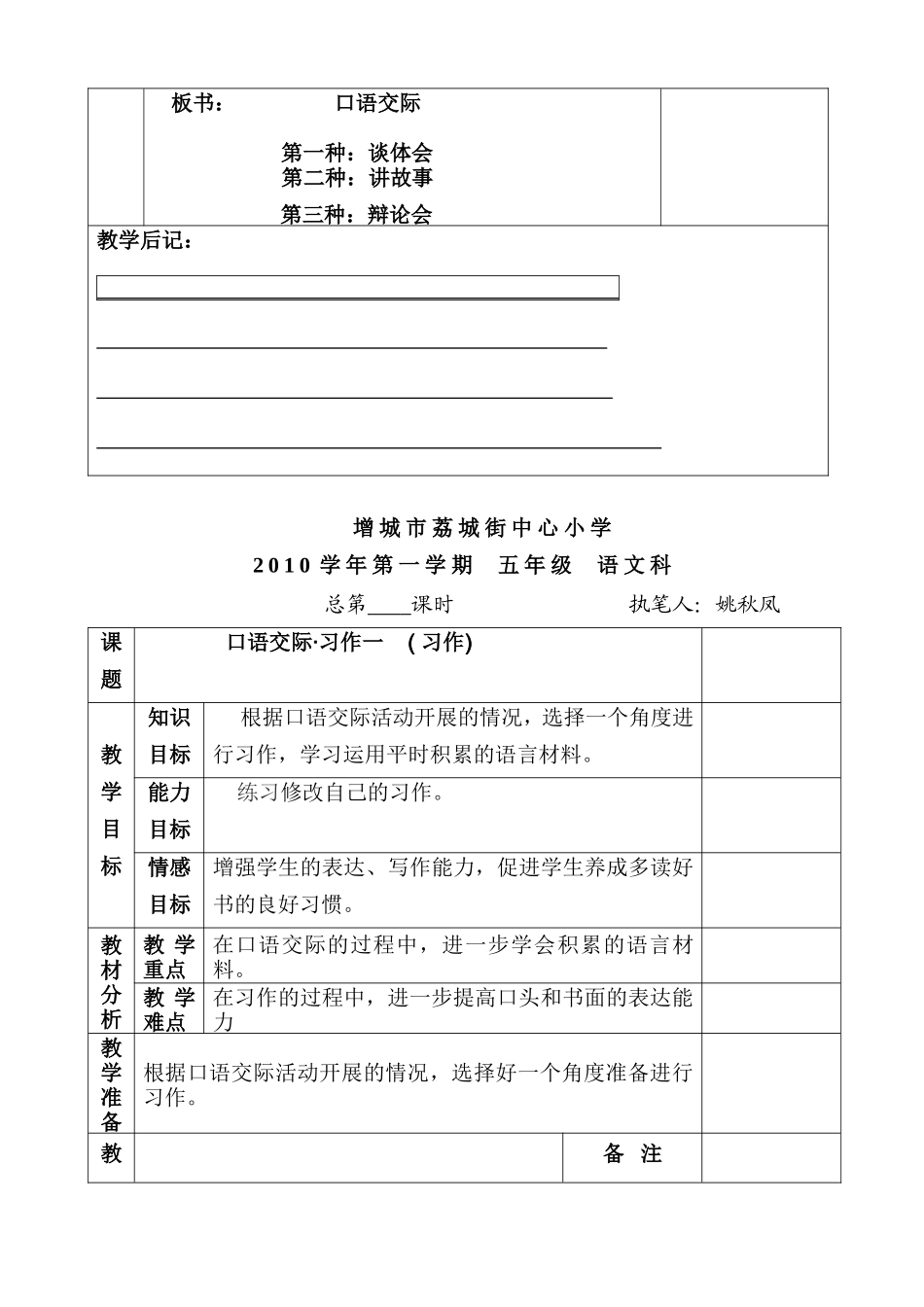 习作一开卷是否有益_第3页