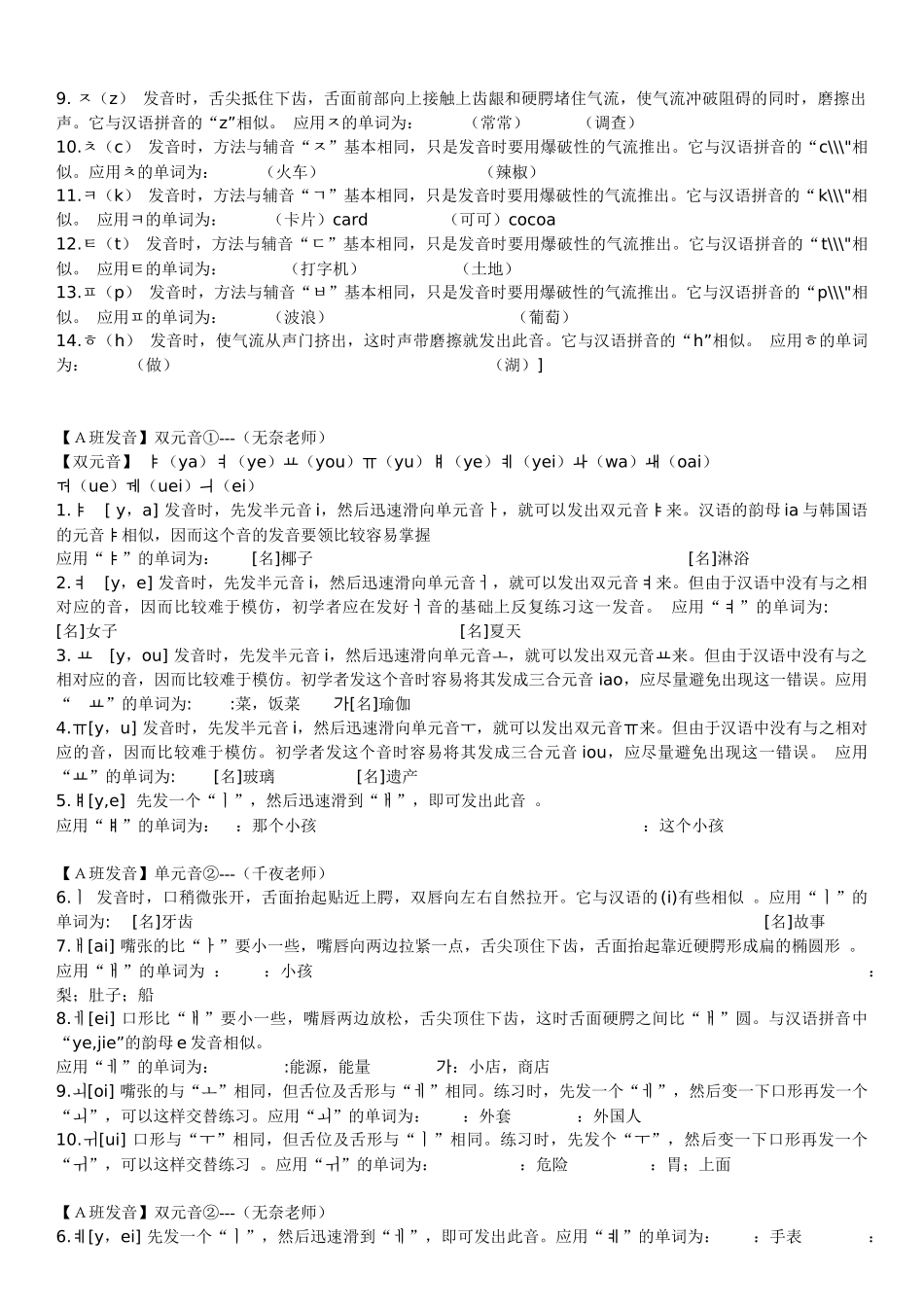 韩国语12345_第3页