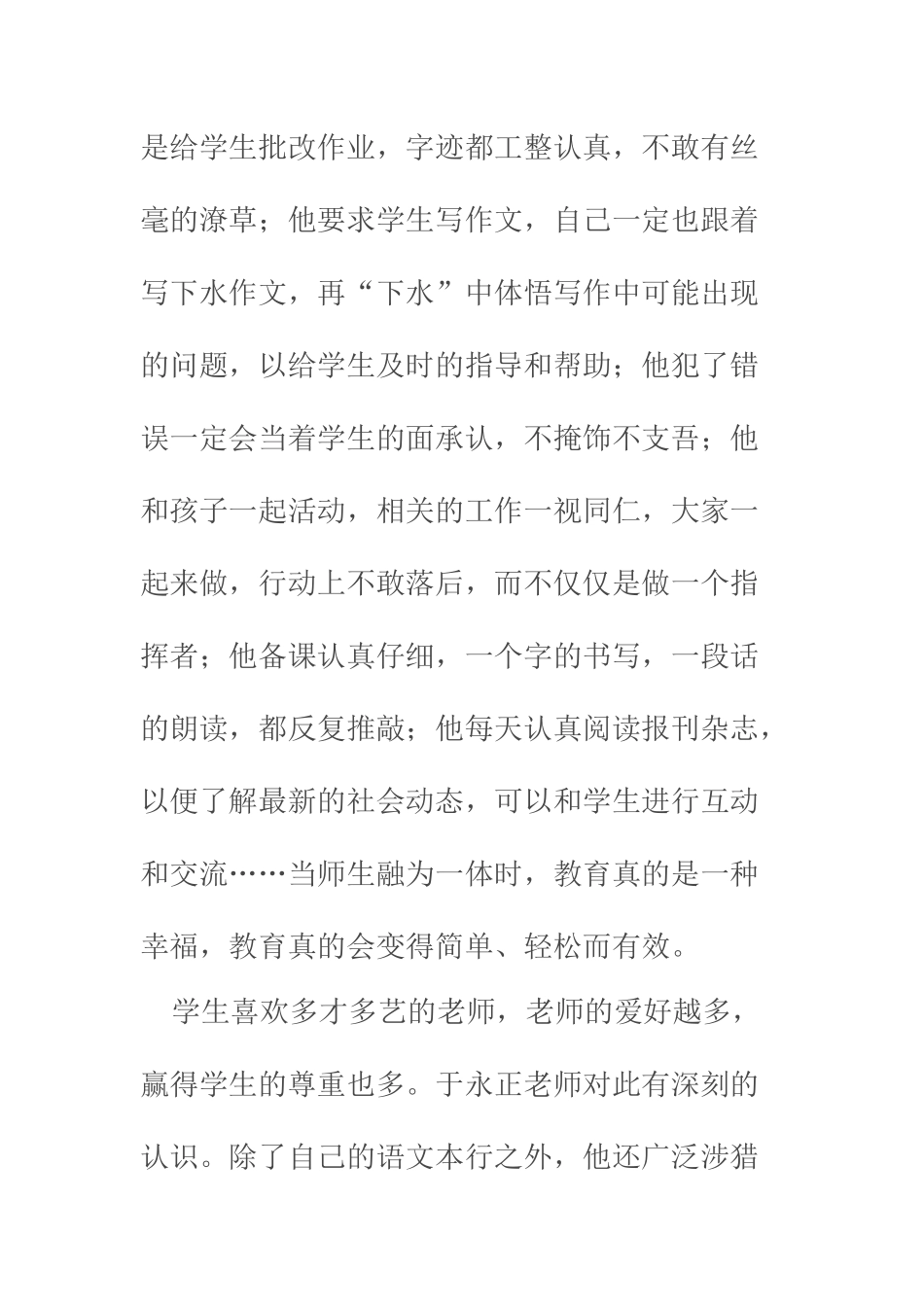 要时刻以身示范_第2页