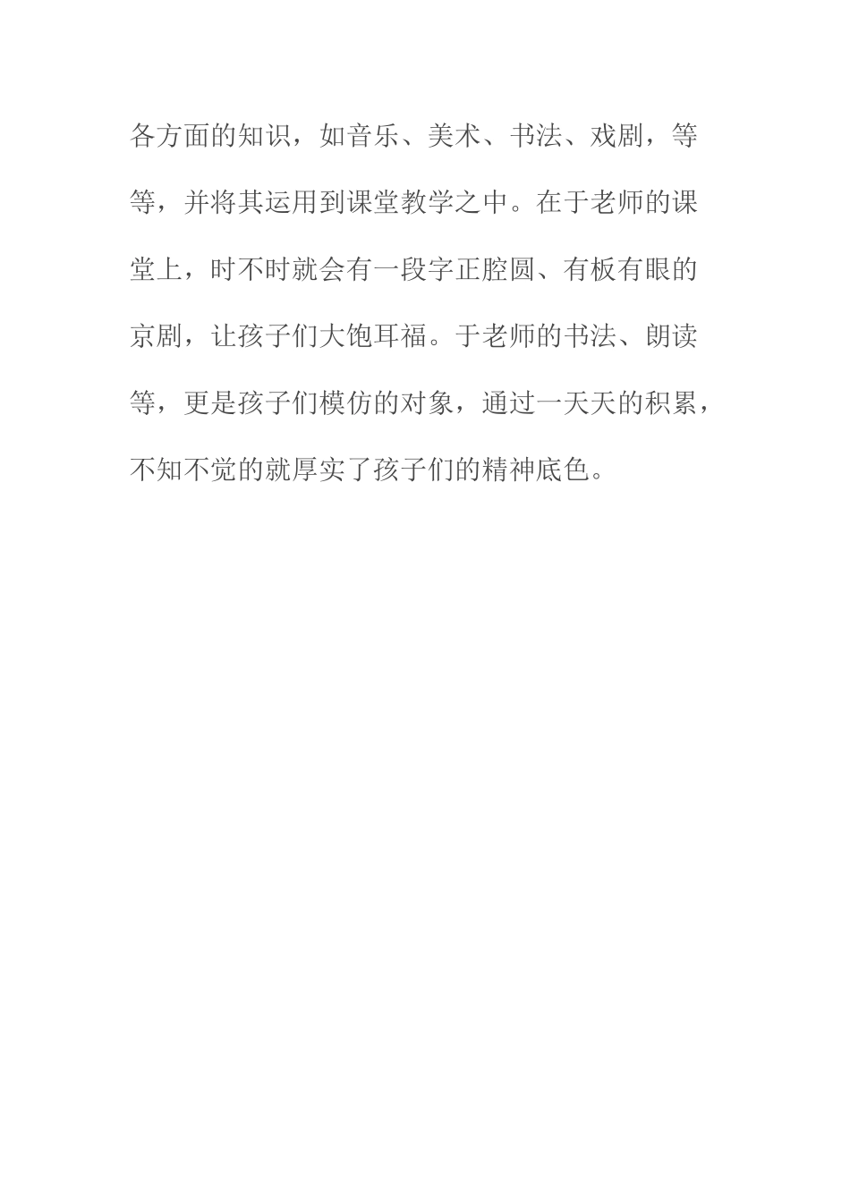 要时刻以身示范_第3页