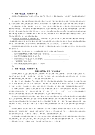 七年级语文说明文训练