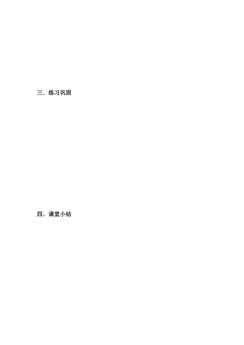 等腰三角形的流程图1_第2页