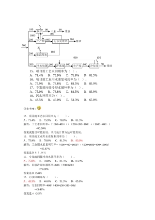 几个水循环率计算讨论