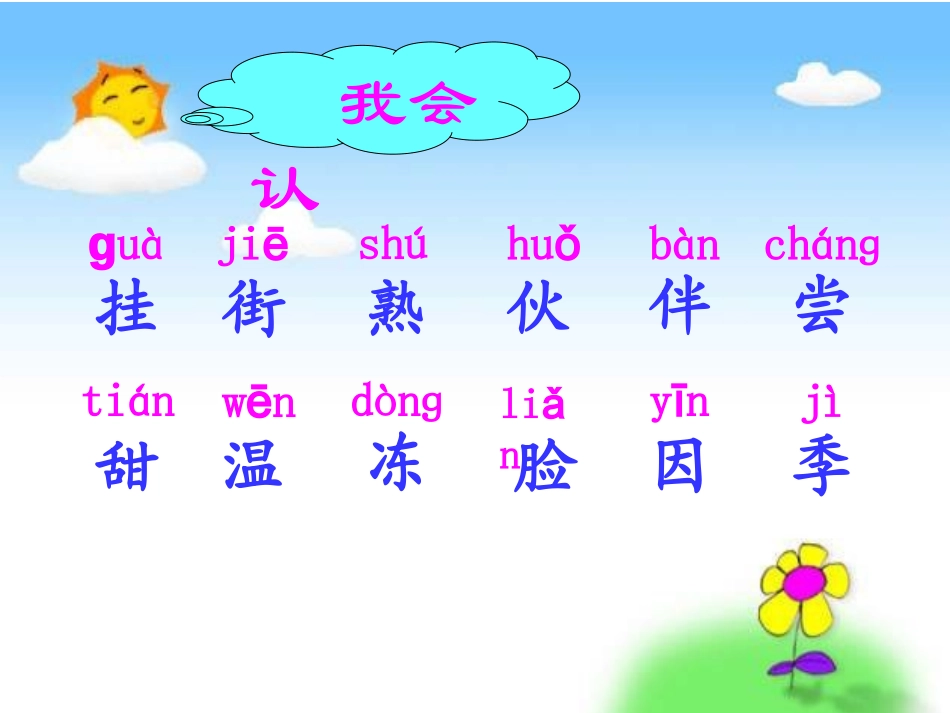 《四个太阳》_第3页