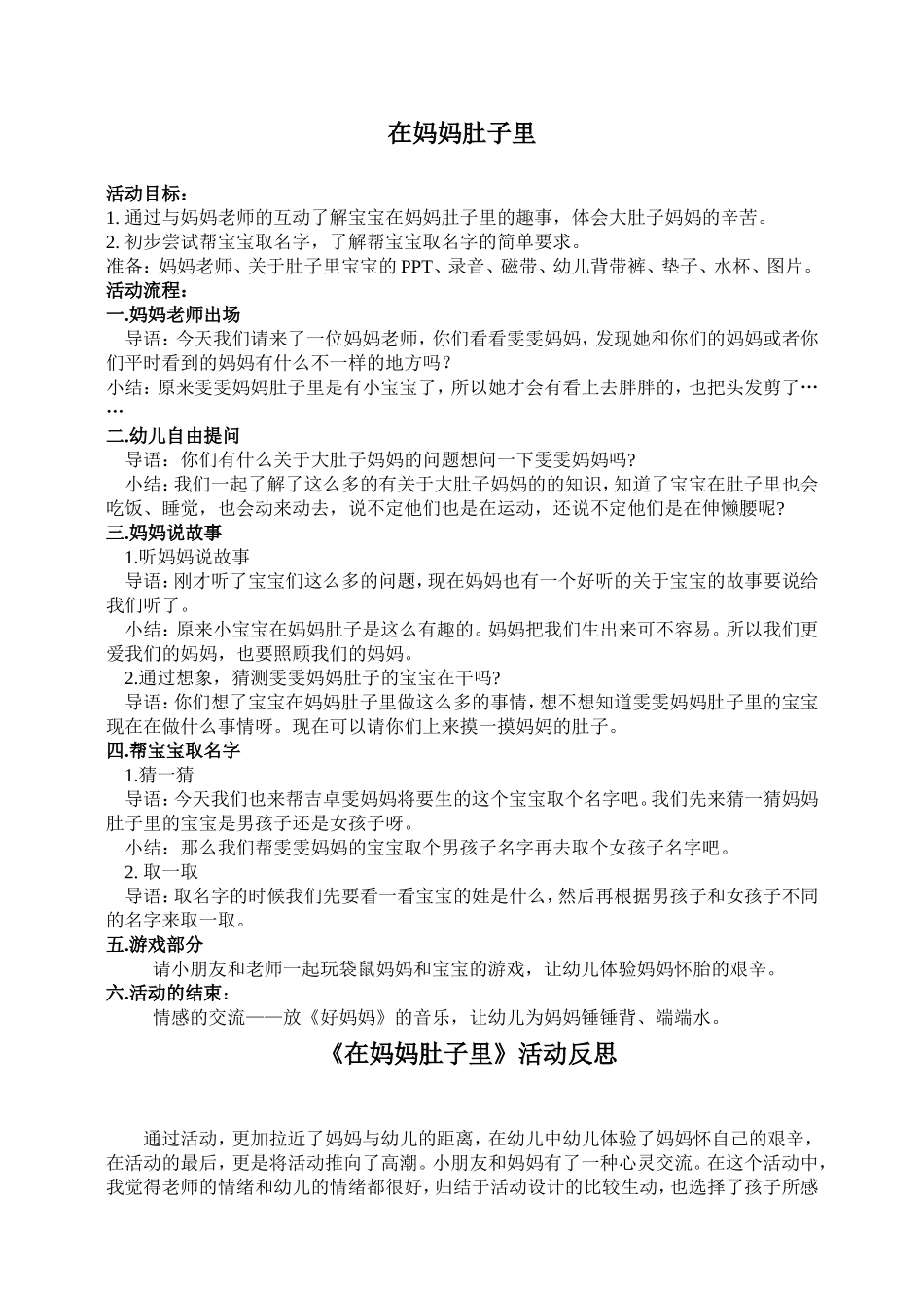 冯芳社会活动_第1页