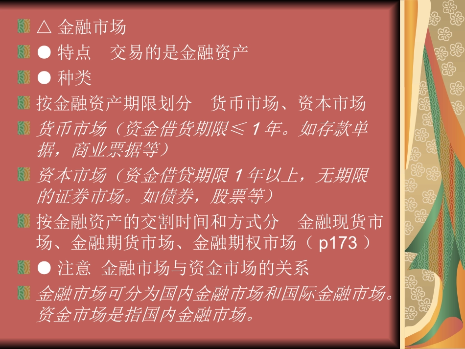 交换的效率(经济学)_第3页